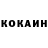 КОКАИН Боливия Nik Golsvart