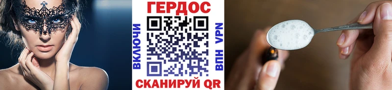 ГЕРОИН VHQ  Верхоянск 